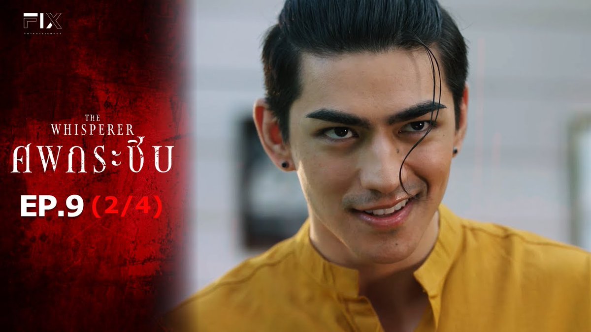 world_of_bl_com's tweet photo. Title: The Whisperer
Episode: 9 of 10
Country: 🇹🇭 Thailand
English Subtitles: Yes
Platform: Youtube (VPN may be required)

Episode Links:
1/4 https://t.co/Py9icqZAFL
2/4 https://t.co/M8J4H5qyFS
3/4 https://t.co/V6aBmytUse
4/4 https://t.co/i8WZDx67El

#ศพกระซิบ #TheWhisperer https://t.co/r5yfgICZzz