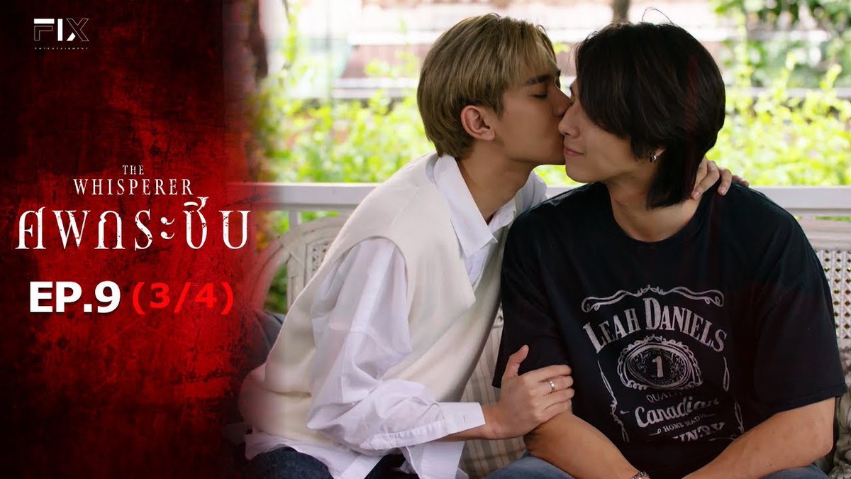 world_of_bl_com's tweet photo. Title: The Whisperer
Episode: 9 of 10
Country: 🇹🇭 Thailand
English Subtitles: Yes
Platform: Youtube (VPN may be required)

Episode Links:
1/4 https://t.co/Py9icqZAFL
2/4 https://t.co/M8J4H5qyFS
3/4 https://t.co/V6aBmytUse
4/4 https://t.co/i8WZDx67El

#ศพกระซิบ #TheWhisperer https://t.co/r5yfgICZzz
