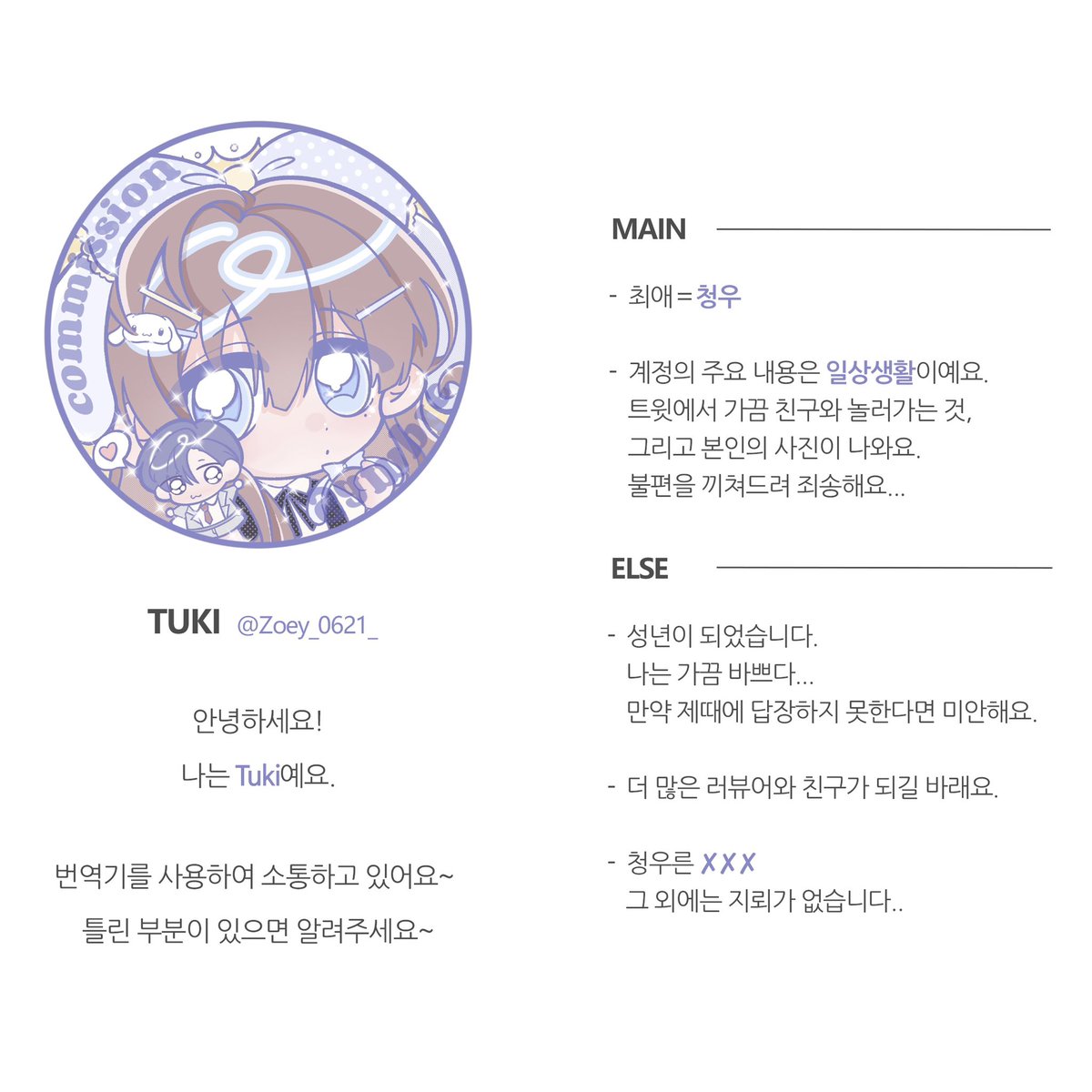 Tuki🩵 (@Zoey_0621_) / Posts / X