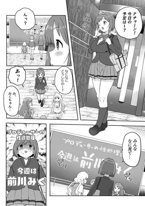 前川さんの漫画描いてる 