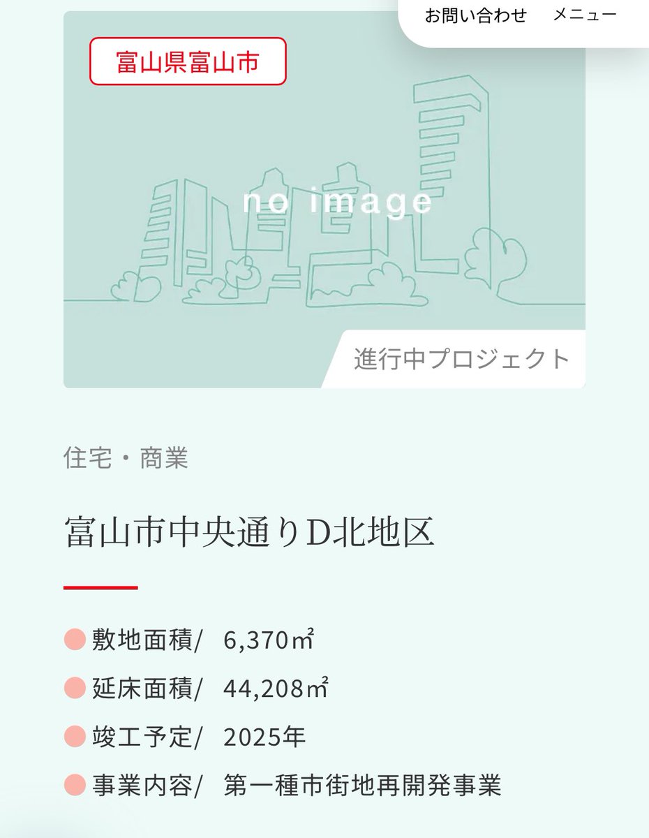 三菱地所のページに中央通りD北地区が進行中プロジェクトにしれっと上がってた。
物価高騰で遅れに遅れてるプロジェクトだけど三菱地所のマンションならブランド価値もあるし一考の価値ありやなぁ