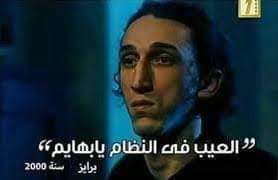 العيب لا في ڤيتوريا ولا في كيروش ولا اتحاد الكورة. 
#مصر_الكونغو 
#اتحاد_العار_يرحل