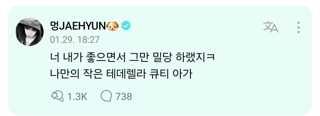 boynextdoorina's tweet photo. [WEVERSE] 240129 — #JAEHYUN

🐶 aku kan udh bilang kalo kamu suka aku berenti jual mahal wkwk
taederella kecil bayi imut yg hanya untuk aku

#BOYNEXTDOOR #보이넥스트도어 https://t.co/7ZHWr1Oiql