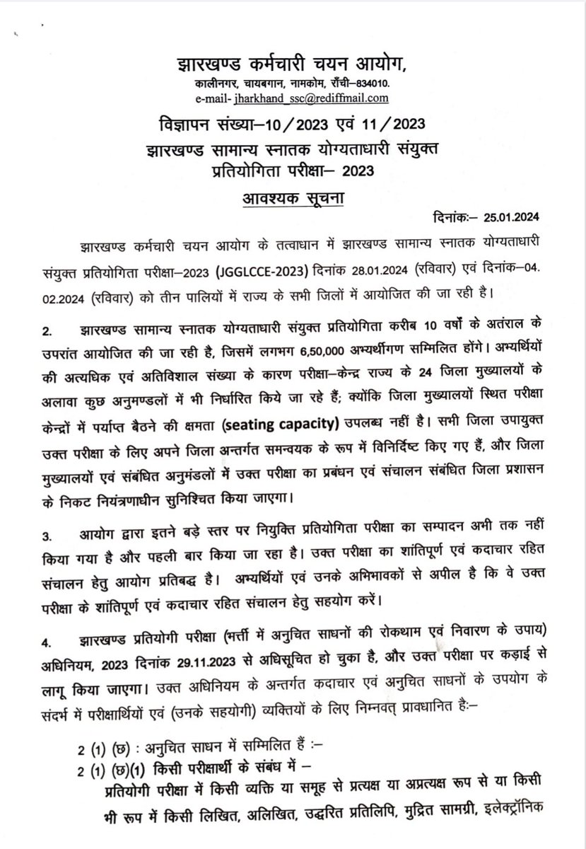 SatishPalamu's tweet photo. आदरणीय महामहिम श्री @CPRGuv जी पलामू व गढ़वा जिले के विद्यार्थियों को 04/02/2024 को JSSC CGL का परीक्षा अन्य जिलों में परीक्षा सेंटर दिया गया है।और एक तरफ दिनांक 05/02/2024 NPU,M.A Semester 1 and Backlog का भी परीक्षा आयोजन किया जा रहा है। (1/2)
@jhar_governor @HemantSorenJMM https://t.co/D3K5iPKKvn
