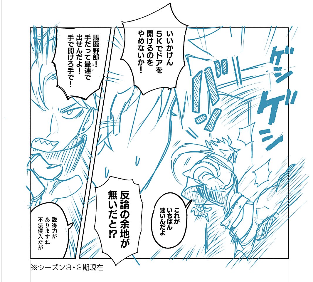 下描きの時点でもうこの2コマだけでいっかとなり使わなかった箇所 