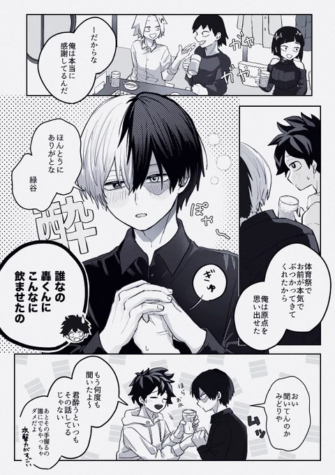 感謝上戸 ※成人済プロヒif 