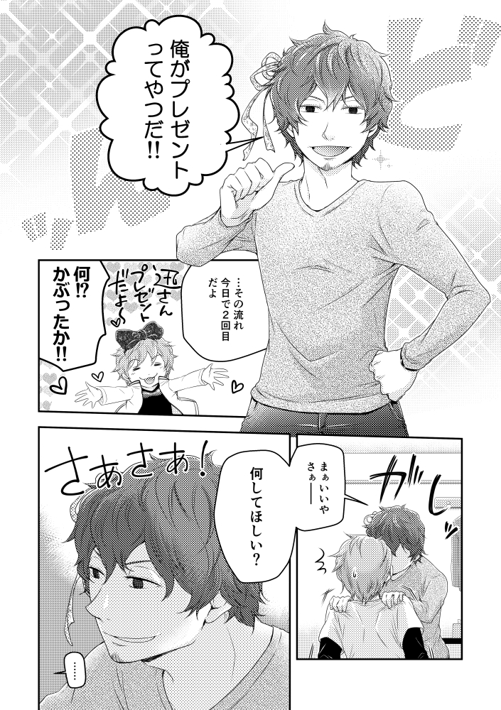 【太刀迅再録集】迅さんの誕生日が今日だと日付が変わる少し前に知った太刀川さんのお話【あります⑥】
BOOTH: https://t.co/POry3zgrGc
とら: https://t.co/SstDV3tUKB