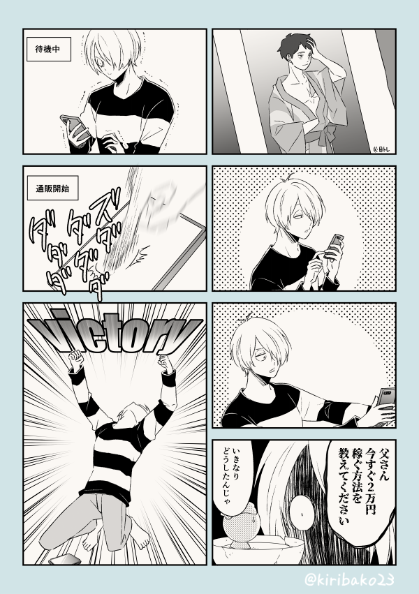 例のクッション ※ゲタ水 
