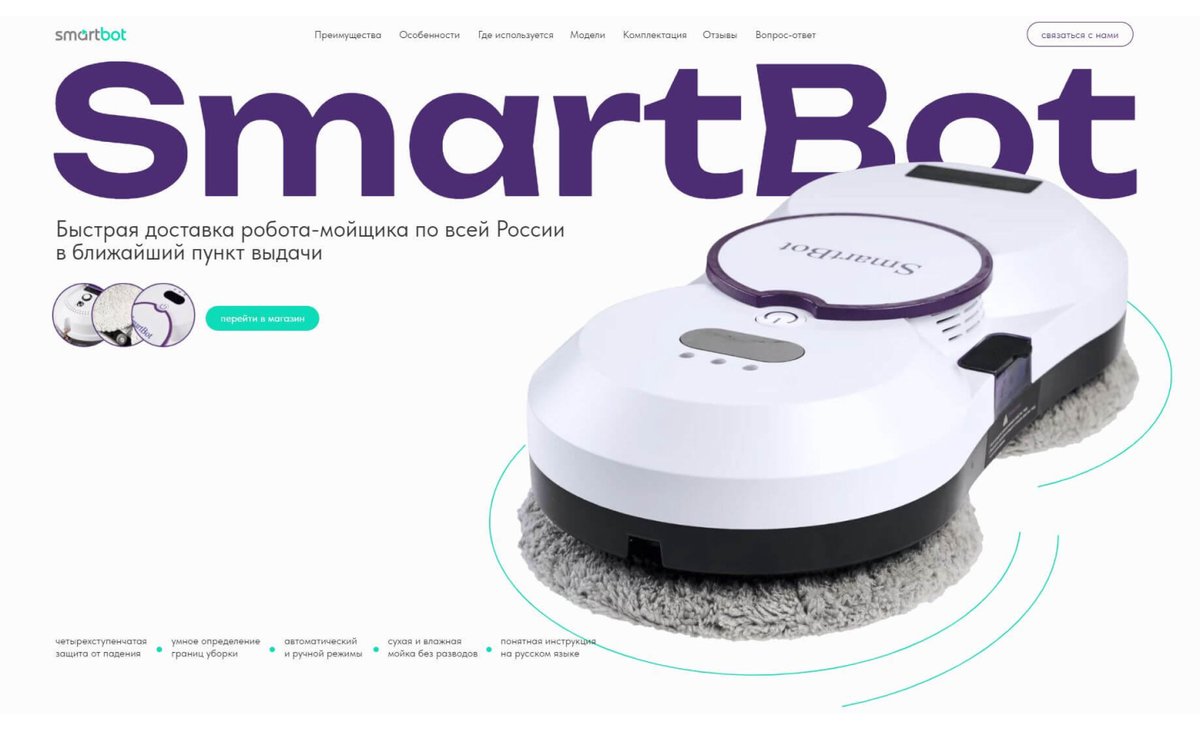websurl's tweet image. New #Site on our #Gallery : SmartBot
by kate webdizain
websurl.com/website/1395/s…

#SmartBots #SmartBot #robots #cleningrobot #windowcleaning #windowcleaningrobot