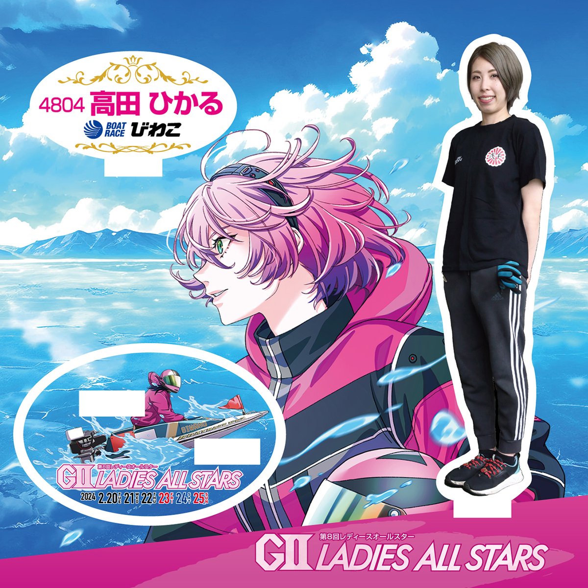 ?期間限定?】 GⅡ第8回 #レディースオールスター 開催記念・投票上位 