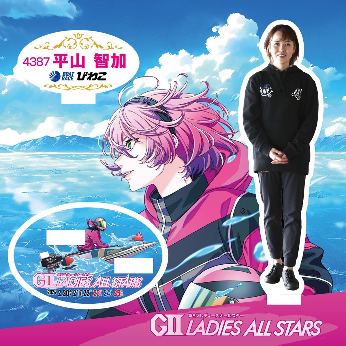 ?期間限定?】 GⅡ第8回 #レディースオールスター 開催記念・投票上位 