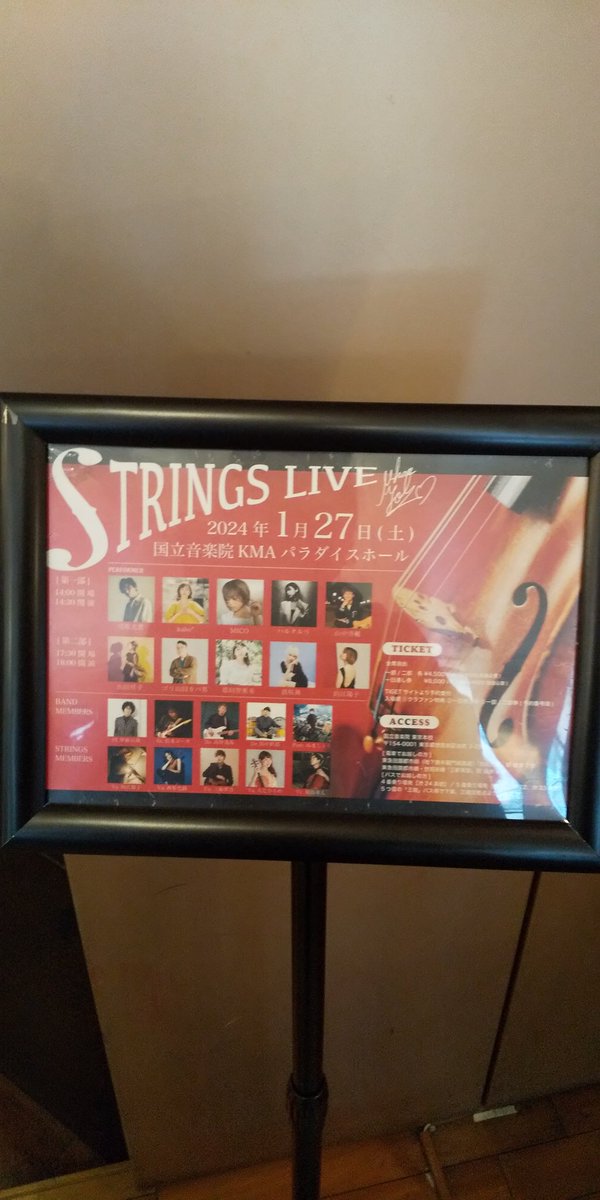maasa1188660's tweet photo. #STRINGSLIVE(国立音楽院KMA
パラダイスホール)2024.1.27(土)
#川原光貴#Kaho#Miko#ハルタルリ#山中啓輔#山田祥子#ゴリ山田カバ男#原田智亜美#玖咲舞#向江陽子
優雅な夢のような一時を、ありがとうございました!まるで宝石を散りばめたように、一人一人が光輝いていました!☺️✨✨✨ https://t.co/Wy7v0vCwVT