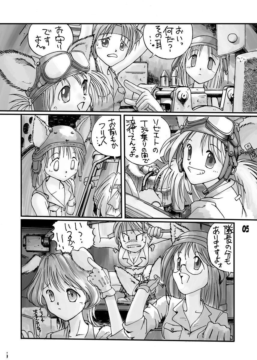 #見た人も無言で戦車あげる 