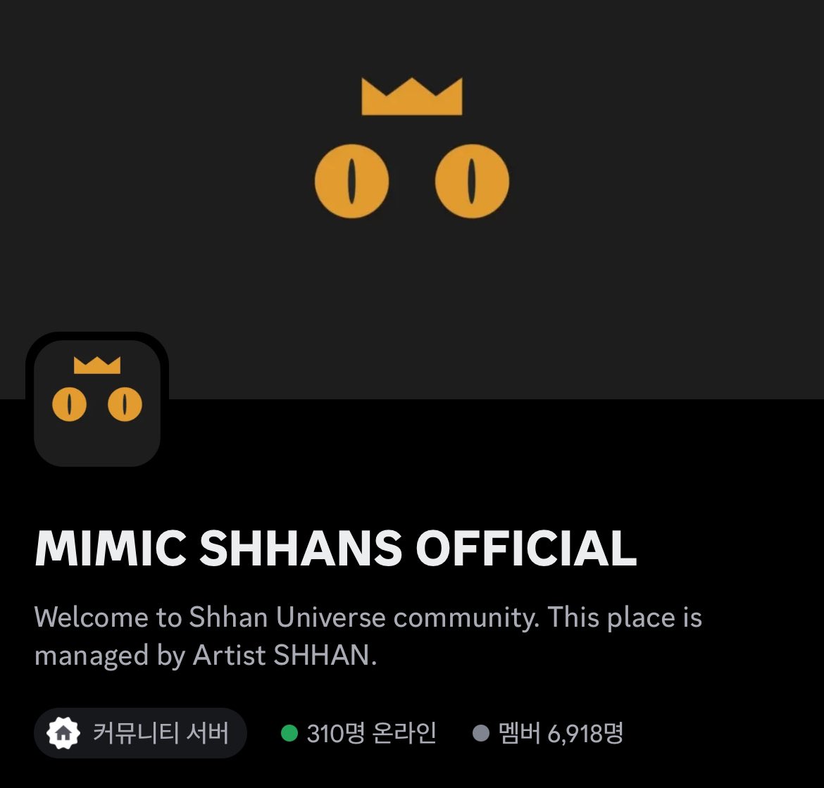 When the time is right, I plan to rename the <a href="/MimicShhans/">MIMIC SHHANS Official 🐈‍⬛</a> Discord server, which I previously intended to change but then cancelled, to 'SHHAN Universe'. I hope to use my Discord server not just for MimicShhans but also for $KUKO and various other projects I will launch in the