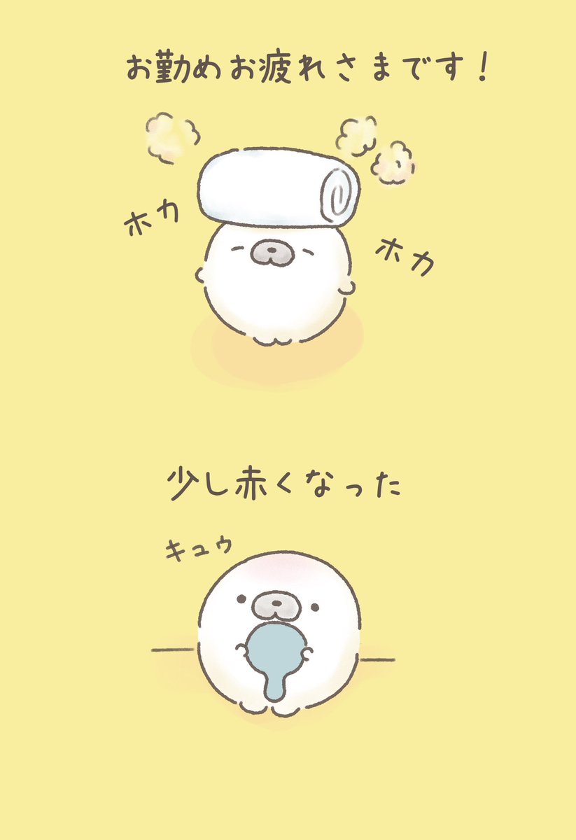 お勤めお疲れ様です!

#イラスト #illustration 