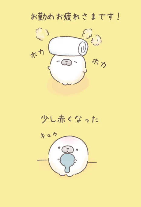 お勤めお疲れ様です!

#イラスト #illustration 