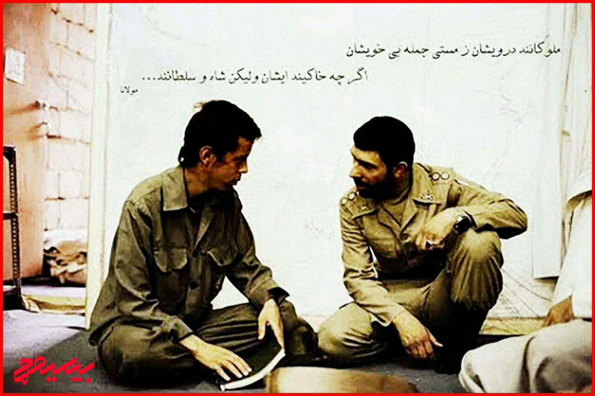 Alimoghadamiran's tweet photo. عصر بود که از شناسایی اومد. انگار با خاک حمام کرده بود!
از غذا پرسید؛ نداشتیم.
یکی از بچه‌ها تندی رفت از شهر چند سیخ کوبیده گرفت. کوبیده‌ها رو که دید، گفت:
"این چیه؟" بشقاب رو زد کنار و گفت: "هر چی بسیجی‌ها خوردن از همون بیار. نیست؟ نون خشک بیار
#حسن_باقری
#غلامحسین_افشردی https://t.co/apjhbxb8h4