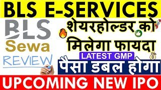 mode_cafe_'s tweet image. #blseservices
BLS-E Services IPO: BLS-E Services IPO: Price bank, IPO size, GMP ...
mode-cafe.com/in/BLS+E-Servi…