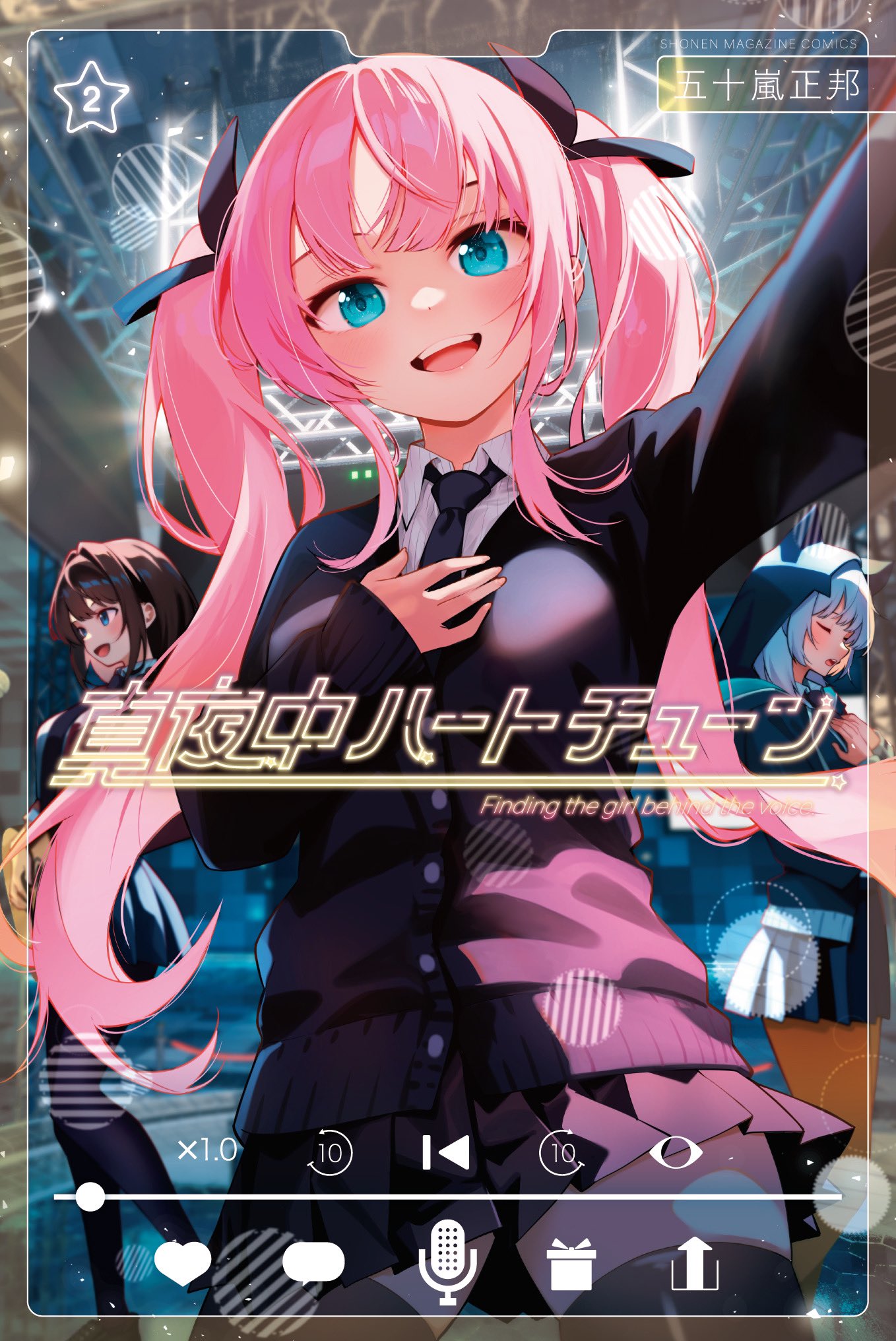 真夜中ハートチューン 川柳少女 全巻 真夜中ハートチューン 川柳少女 全巻 真夜中ハートチューン&川柳