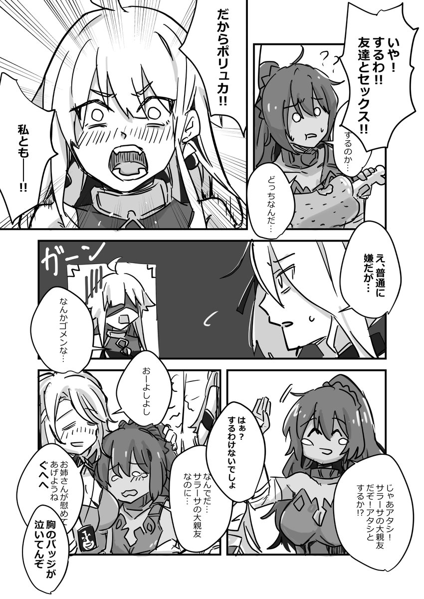 デモンズルーツの漫画描きました。
時系列はイマシメの囚獄崩壊直後くらい。ネタバレあり。King Exitのキャラも若干 ※百合注意 1/2
 #DemonsRoots 
