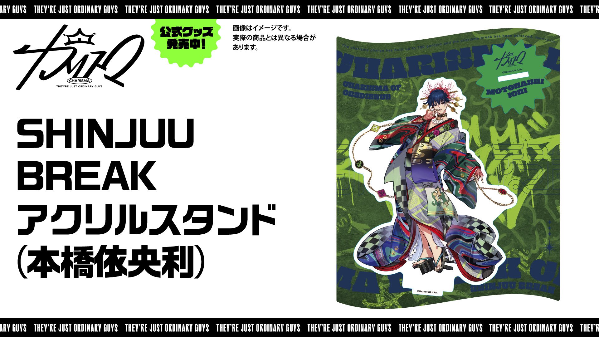 カリスマ 本橋依央利 心中ブレイク 2ndブレイク 缶バッジ 【公式通販】