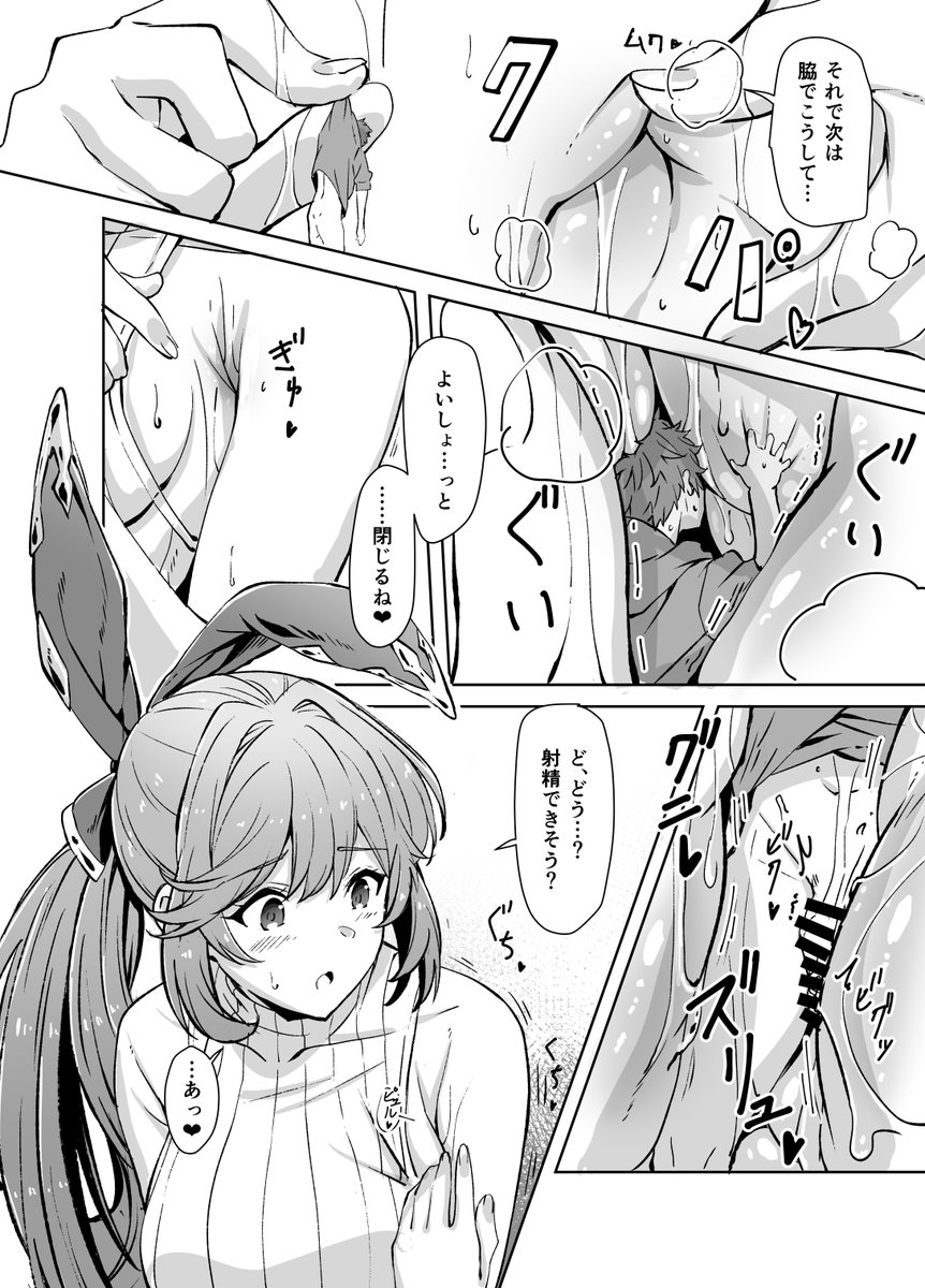 ちっちゃくなった団長を射精させて元に戻そうとするクラリス
Skebリクありがとうございましたっ 