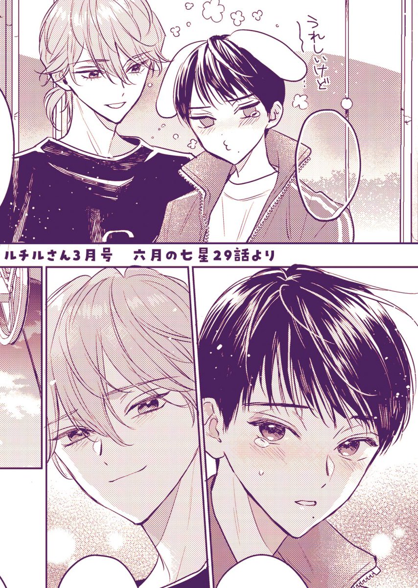 今話では晴星がむくれてたり、いままであまりしてこなかった表情をいろいろ描けて楽しかったです☼

#六月の七星
#商業bl 