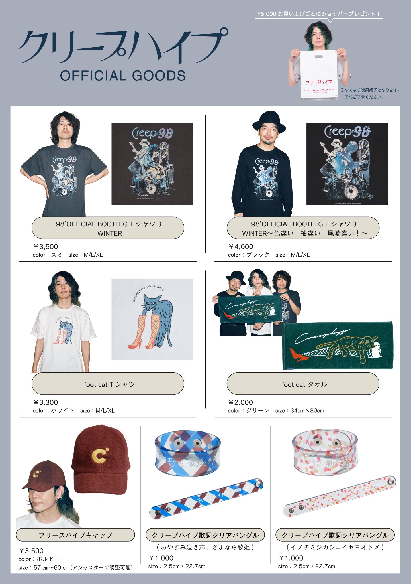 クリープハイプTシャツ 3枚 まとめ売り クリープハイプTシャツ 3枚 まとめ売り クリープハイプ