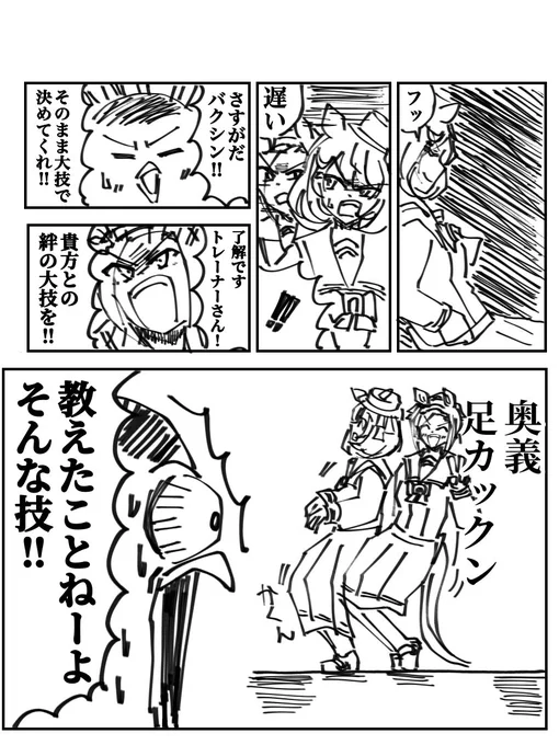 ボーボボとノースフライト 