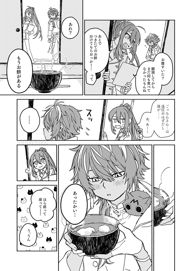 刀剣まんが(火車切・鯰尾)

1/28閃華の無配ペーパーでした。
お手にとって下さった皆さま、ありがとうございました〜! 
