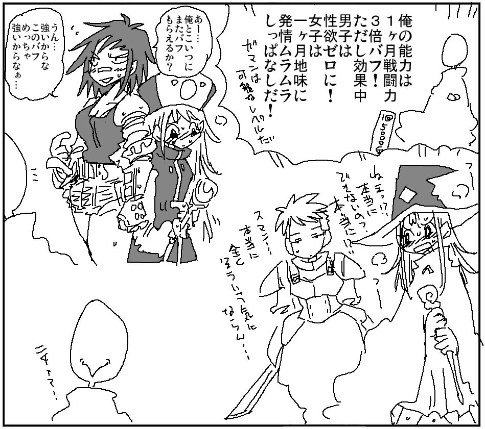 男だけのパーティだと普通に便利! 