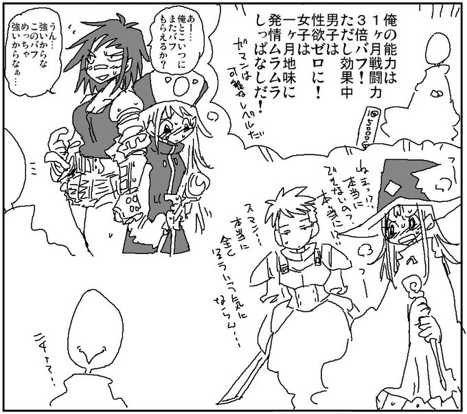 男だけのパーティだと普通に便利! 