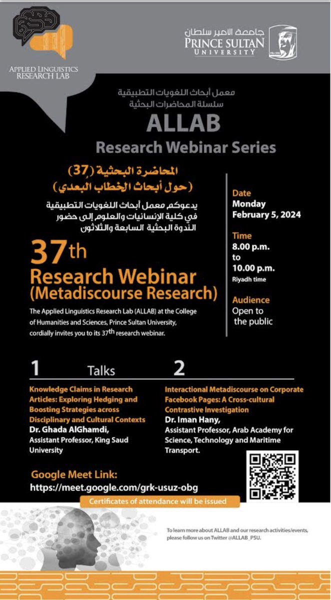 ZahraniShorouq's tweet photo. @galghamdiy 
The first speaker is you, right? 🥹🤎 https://t.co/byt38Oa7wo