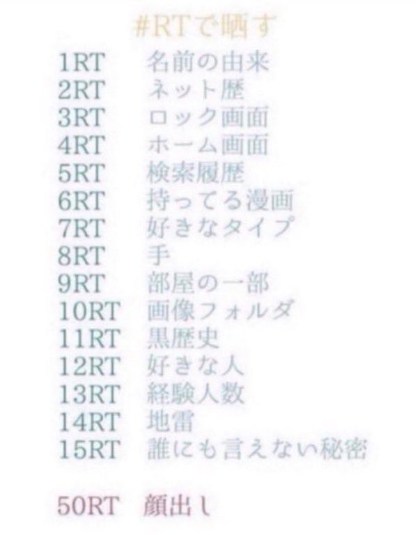 strr0008's tweet image. #RTで晒す 

お手柔らかに……