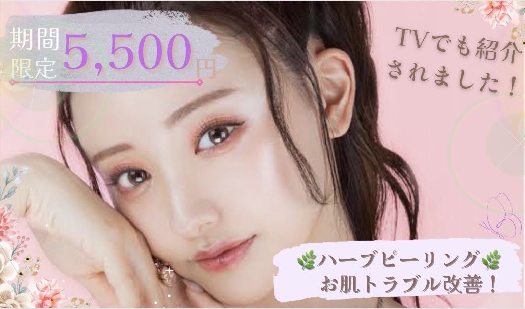 taisho5040's tweet photo. ハーブピーリング🌿
2月1日よりメニューに新登場💡

予約受付中です😌

ぜひお試しください✨

https://t.co/tslBGBlFqb

#福岡#トレーニング#ダイエット#痩 https://t.co/pnsPxRvotZ