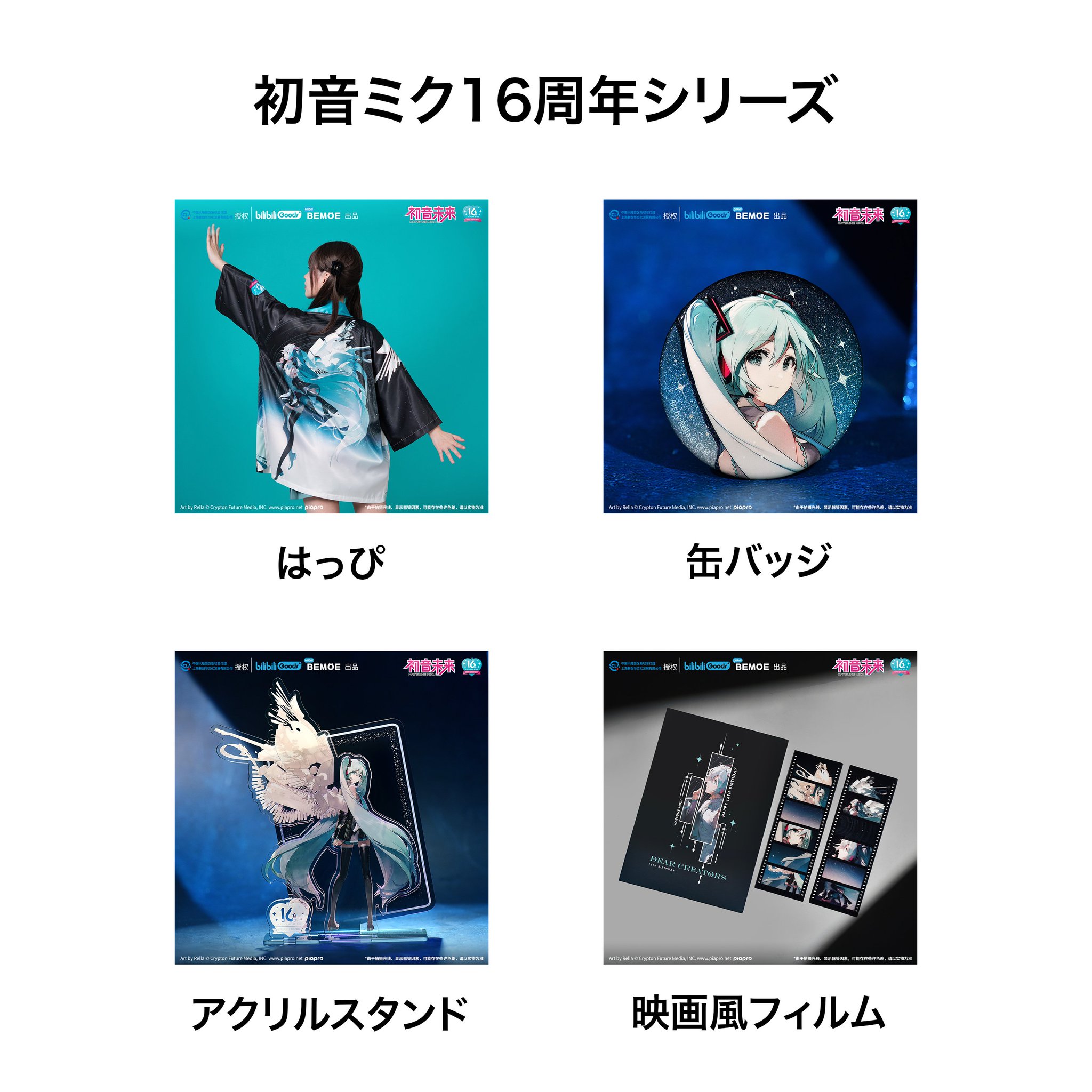 bilibili 初音ミク購入特典 雨音心地 アクリルスタンド 初音ミク bilibili 特典 雨音心地 アクリルスタンド ビリビリ