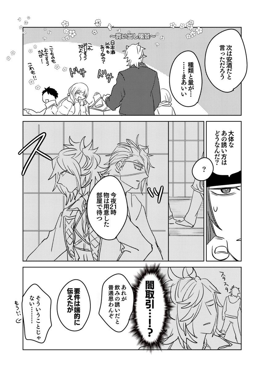 1/28閃華 無配のご陰気漫画(1/2)
お手にとって下さりありがとうございました〜🌸次こそは印刷間違えません! 