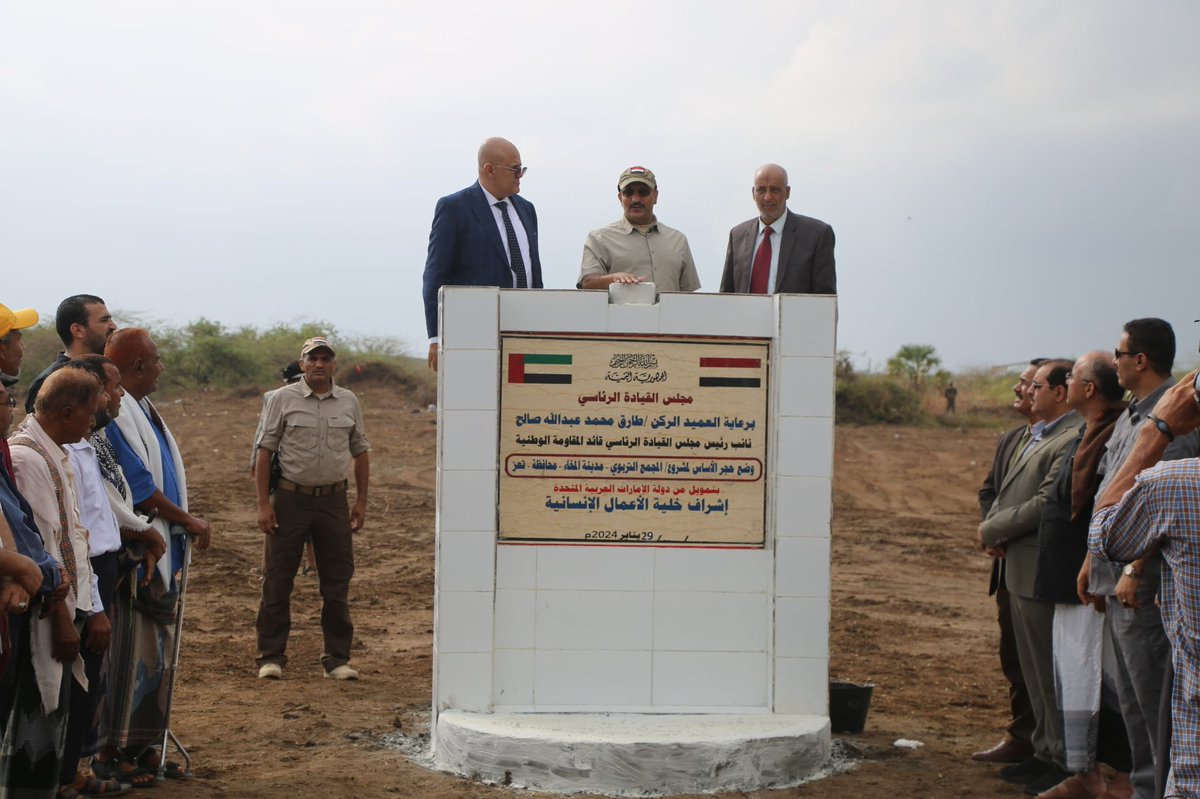 tarikyemen's tweet photo. احتفلنا اليوم في المخا بوضع حجر أساس للمجمع التربوي.
نواصل العمل على خدمة التعليم بمحافظتي تعز والحديدة، في عام التعليم الذي دشناه في مدرسة الشهيد هيثم بري مع بداية العام الدراسي.
نخدم بلادنا وعلمنا بالبندقية والقلم، في جبهة القتال وجبهة العلم والتنمية.
مبروك للمخا ولتعز عموما الصرح التعليمي، على نفقة الاشقاء في الامارات العربية المتحدة.