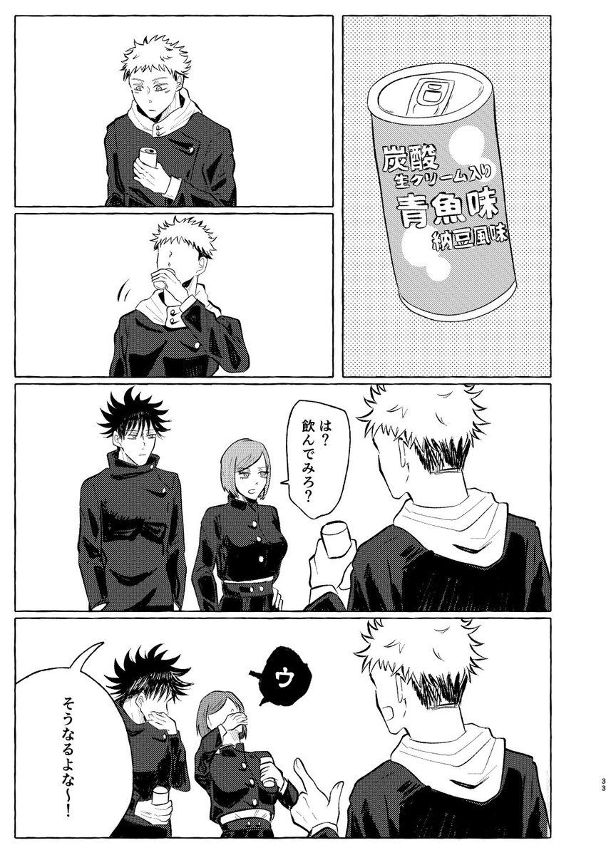 ひとまず味覚を共有する1年ず 