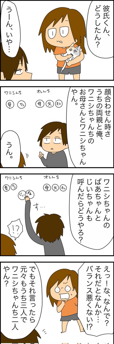 両家顔合わせ編…②
先読みはリプ欄からどうぞ🐤 
