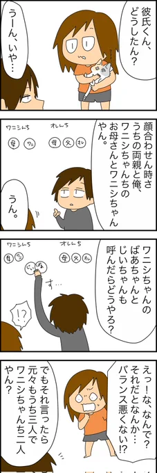 両家顔合わせ編…②
先読みはリプ欄からどうぞ🐤 