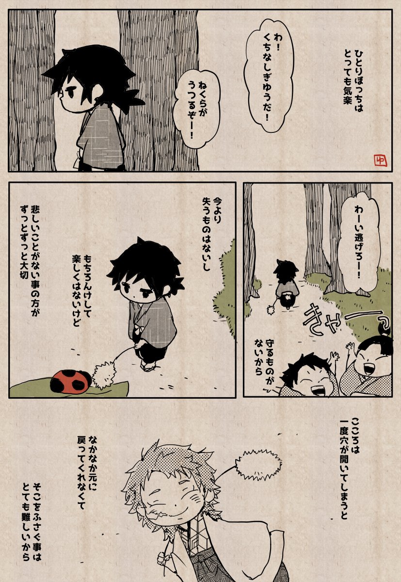 『独り法師の🌊ヘラさん』🌊🐰🔥左から①②
※🌊ヘラさんの過去回想話。ハピエンだけどさび🐰君が逝く表現なども合間に入ります※
前描いた観光客から後ずさりで逃げた🌊ヘラさんの続きです。後々色々加筆修正するかもです🌸 