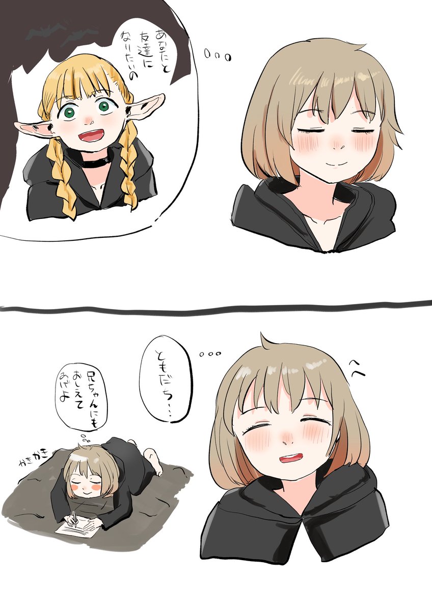 #ダンジョン飯 