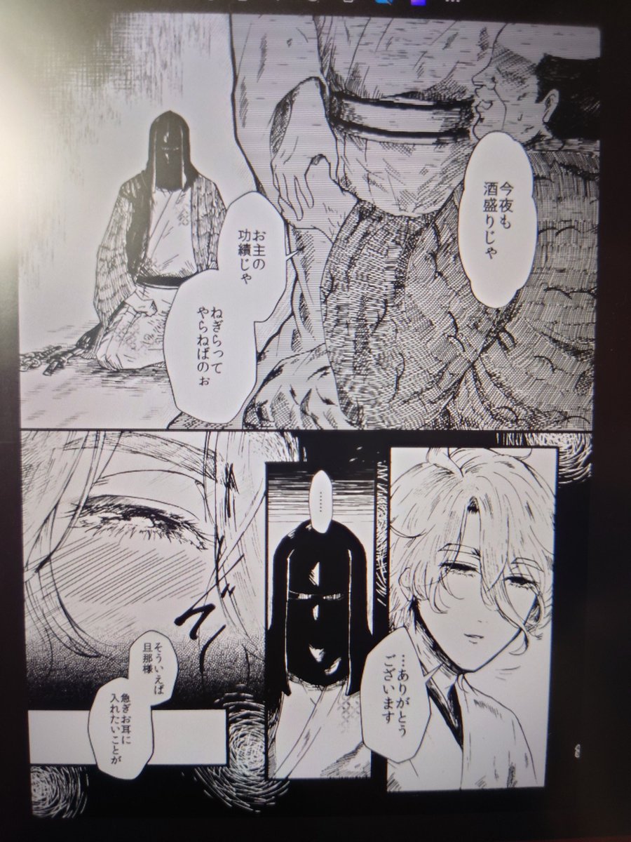 軽い気持ちで1・2枚目のページの流れで3描いたらめちゃくちゃ楽しかった自分需要がすごい🤗
※1・2はかせんさんに接触するモブおじがいるのでせんしちぶ設定にしてますw 