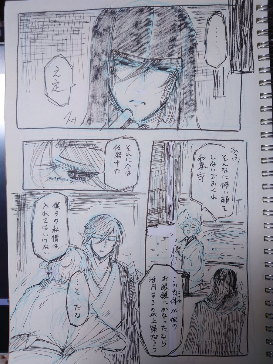 軽い気持ちで1・2枚目のページの流れで3描いたらめちゃくちゃ楽しかった自分需要がすごい🤗
※1・2はかせんさんに接触するモブおじがいるのでせんしちぶ設定にしてますw 