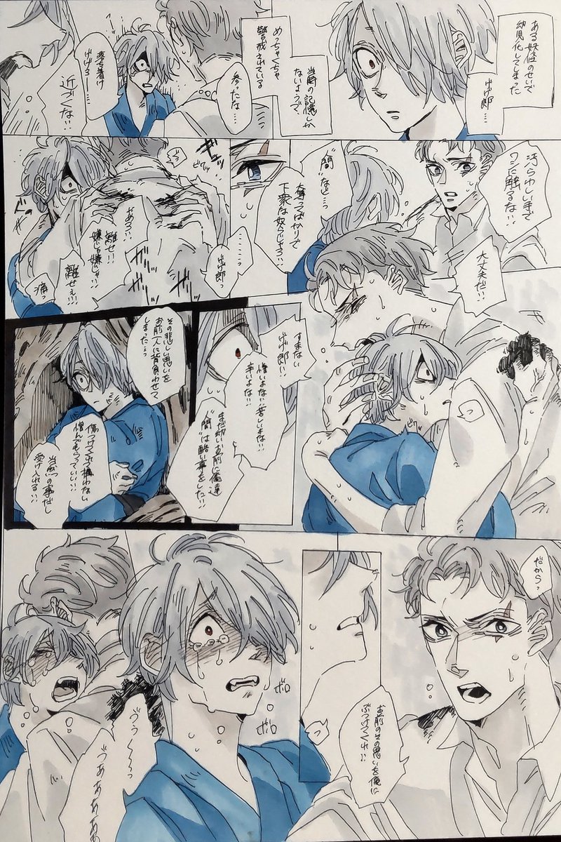 ショタ父水:警戒心を解く(( 