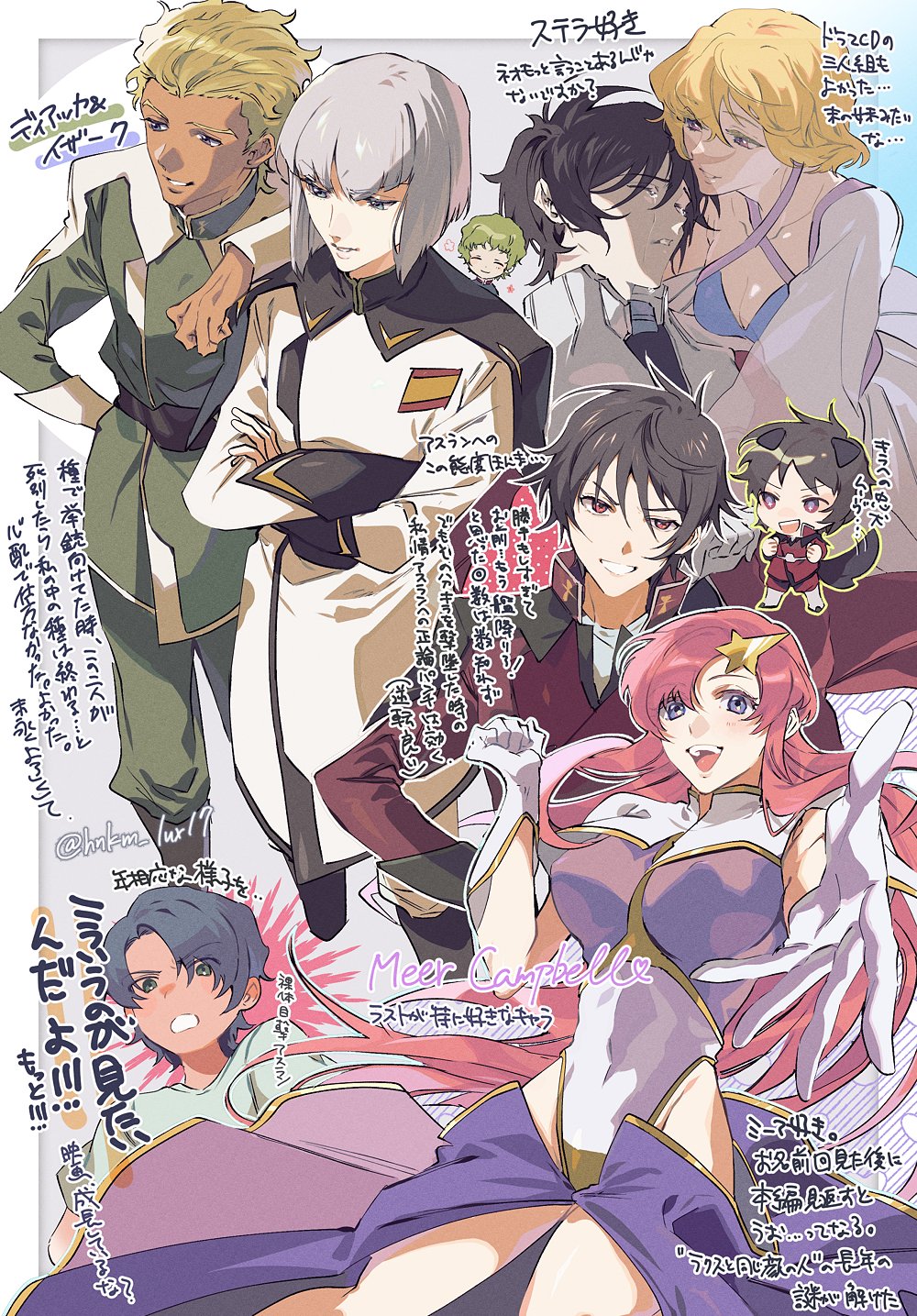 Amazon.co.jp: SEED 種エク B賞 イラストシート イザーク