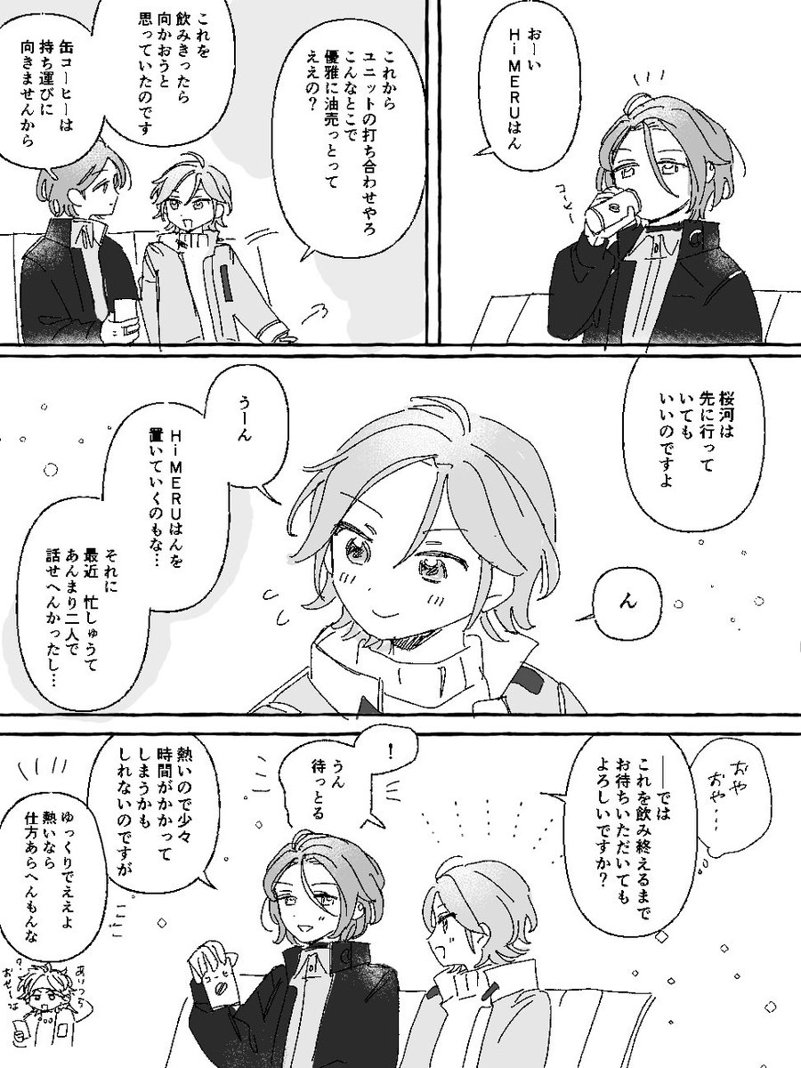 #ひめこは版深夜の60分一本勝負
お題:缶コーヒー

遅刻参加です☕️ 