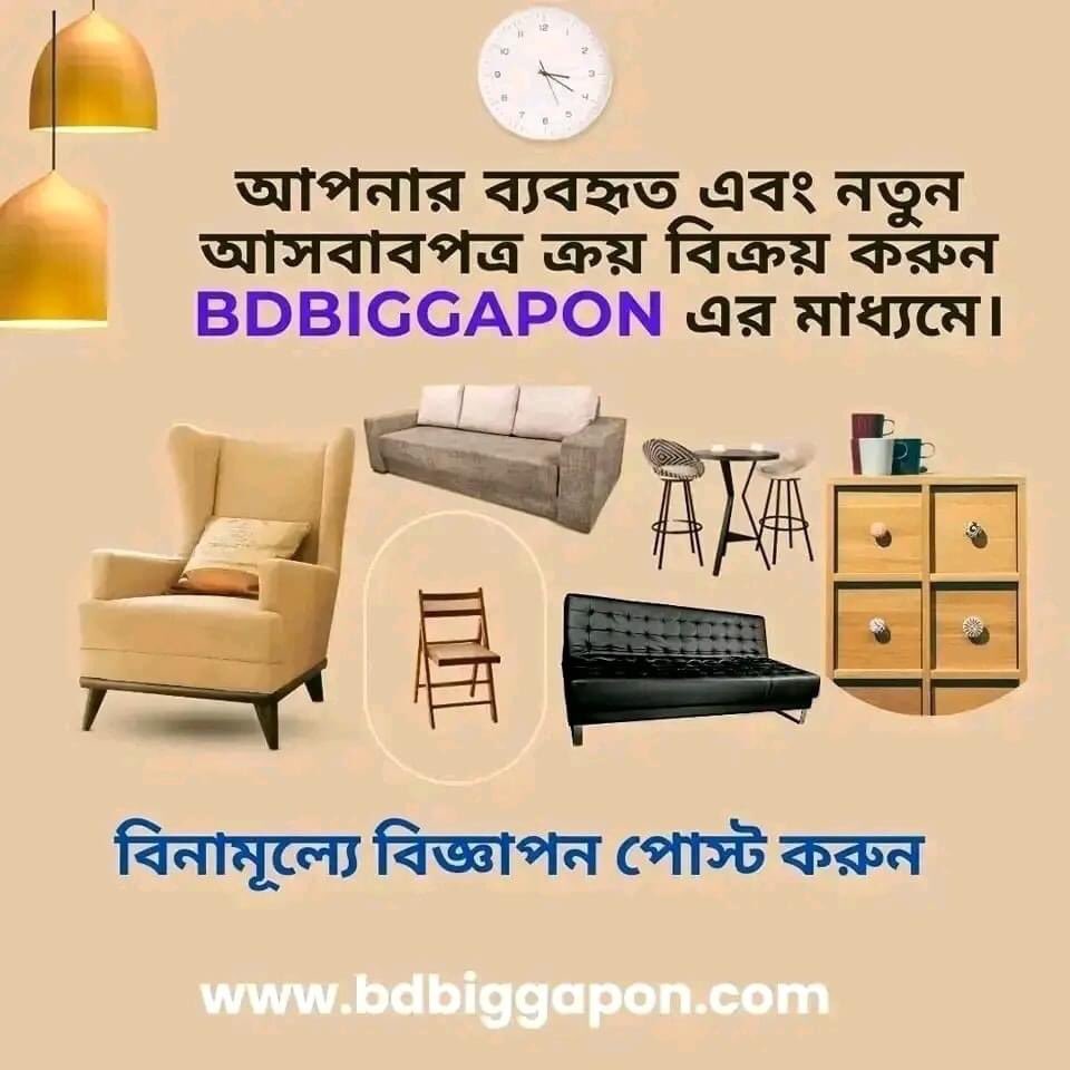 bdbiggapon's tweet photo. Buy and sell used furniture by #bdbiggpon #buy #sell #used #furniture #Bangladesh https://t.co/3prozEiqen