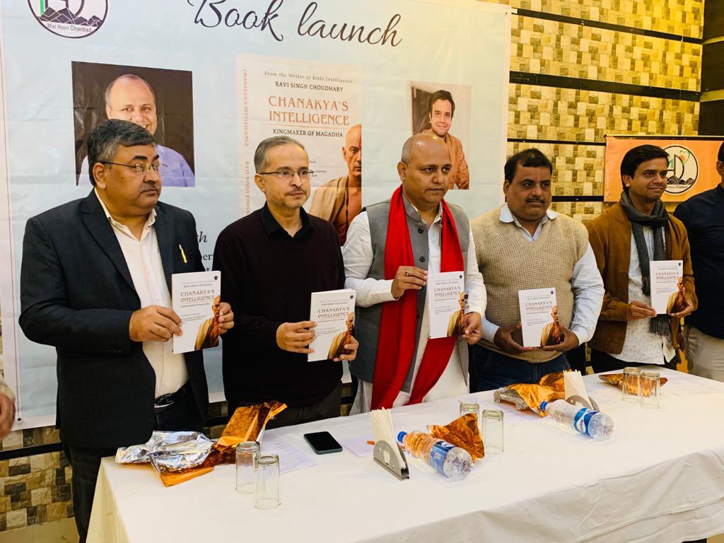 BinayBharat's tweet photo. प्रिय अनुज एवम् मित्र लेखक रवि सिंह चौधरी की नई पुस्तक, “Chanakya Intelligence” का लोकार्पण यूनियन क्लब, धनबाद में सम्पन्न हुआ।
#chanakya_intelligence
#Book_Launch https://t.co/k67IwNYyXt